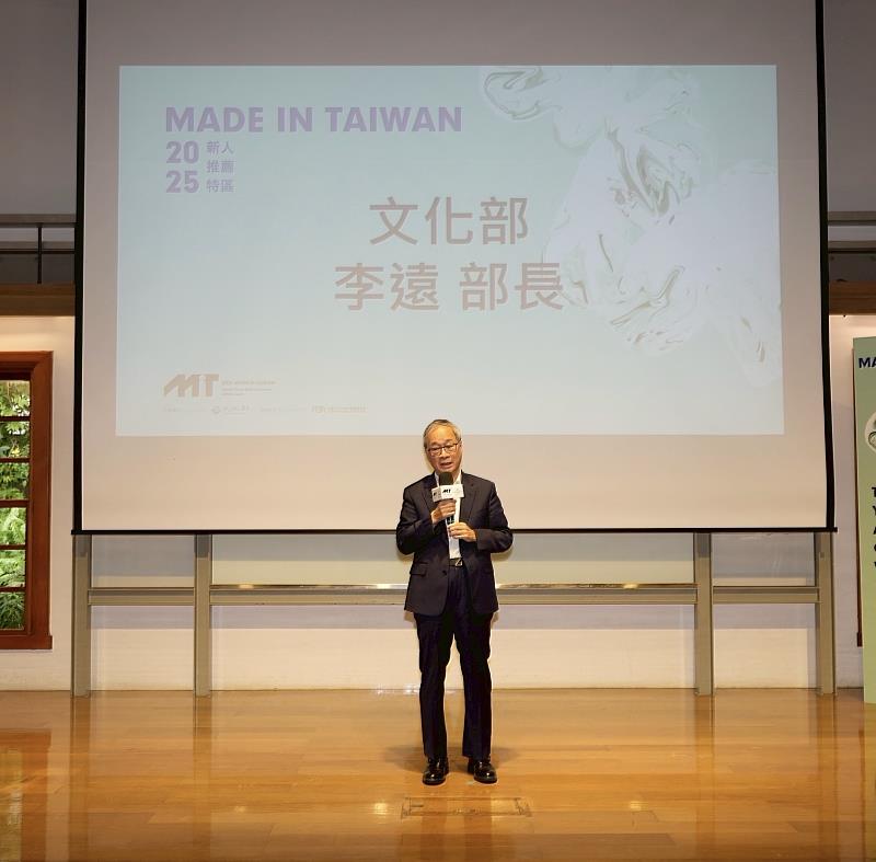 文化部李遠部長致詞