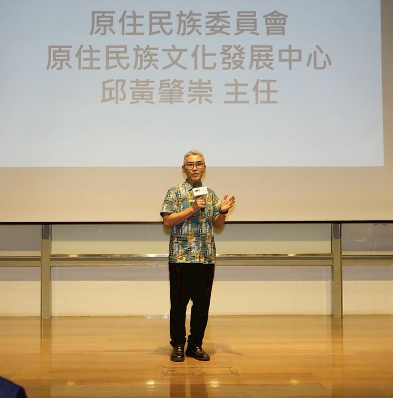 原住民族委員會原住民族文化發展中心邱黃肇崇主任致詞