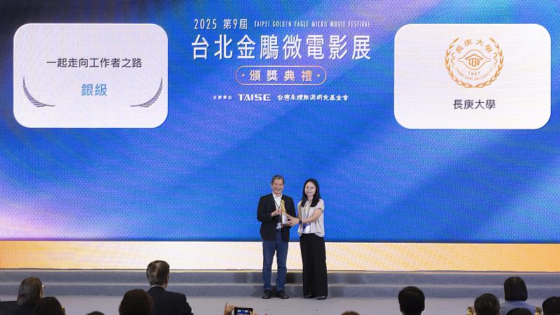 長庚大學獲金鵰微電影獎，由計畫主持人李冠逸老師（圖右）代表領獎。