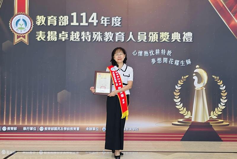 新竹市東門國小劉菁華老師獲選教育部卓越特殊教育人員。