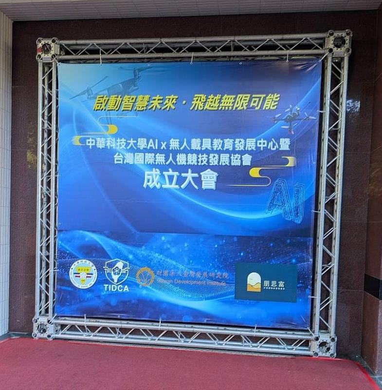 啟動智慧未來，飛越無限可能