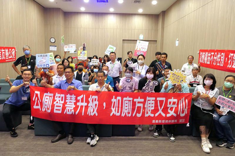 嘉義縣環保局舉辦推動智慧與友善公廁研討觀摩活動