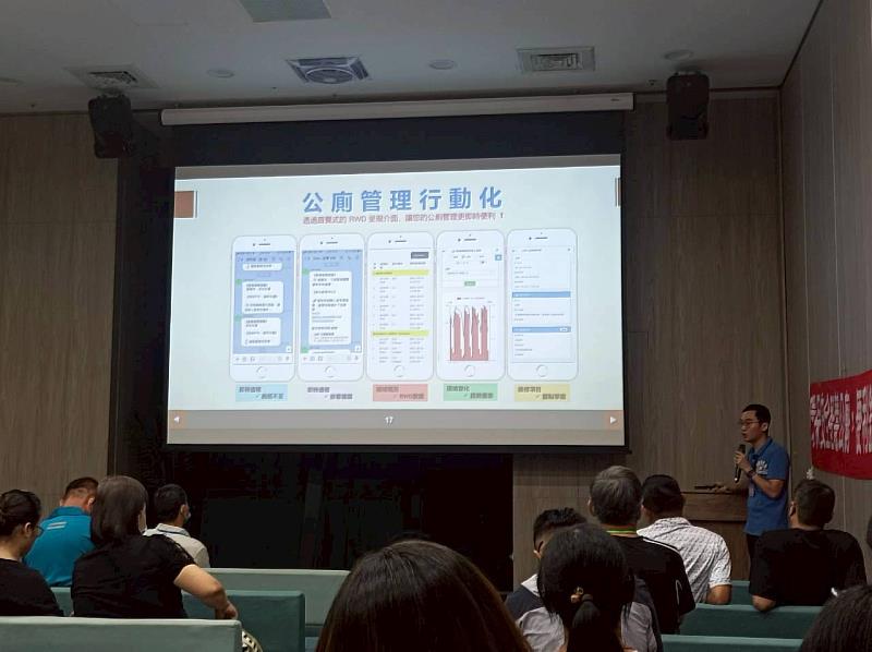 嘉義縣環保局舉辦推動智慧與友善公廁研討觀摩活動