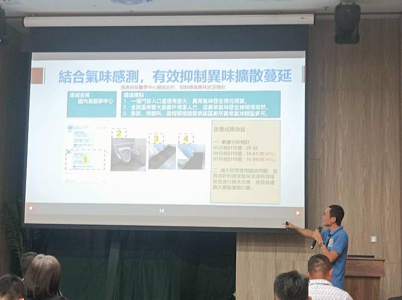 嘉義縣環保局舉辦推動智慧與友善公廁研討觀摩活動
