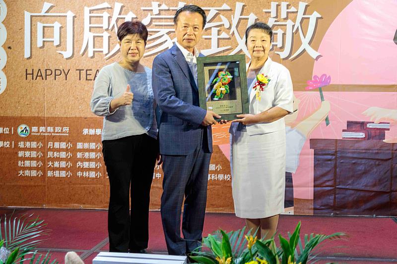 嘉義縣政府表揚資深優良教師 多項新政助力代理教師