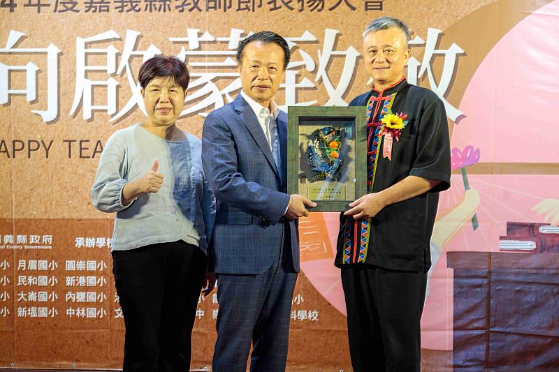 嘉義縣政府表揚資深優良教師 多項新政助力代理教師
