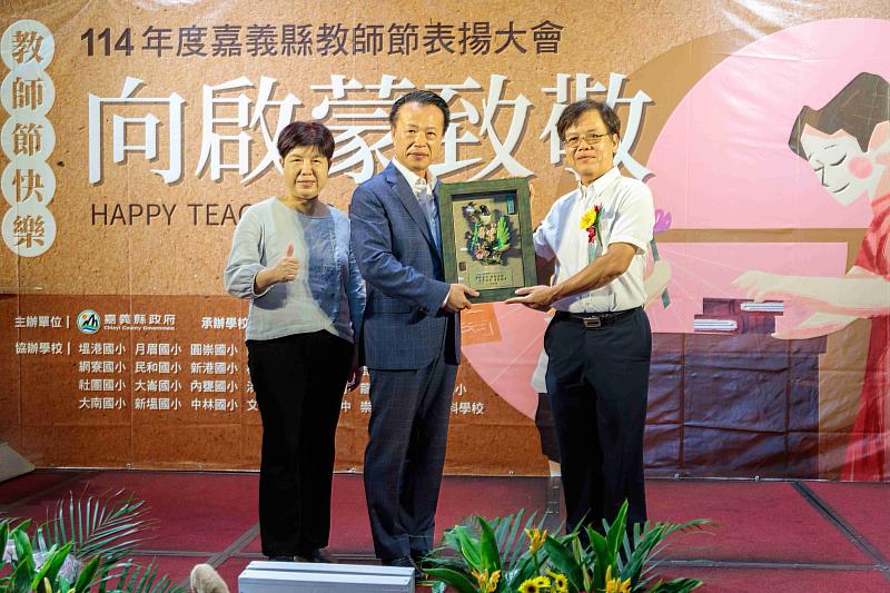 嘉義縣政府表揚資深優良教師 多項新政助力代理教師
