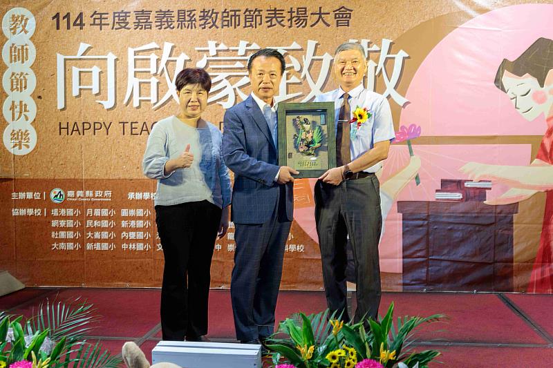 嘉義縣政府表揚資深優良教師 多項新政助力代理教師