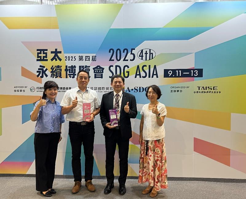 元培校務暨永續發展中心協助參賽取得佳績