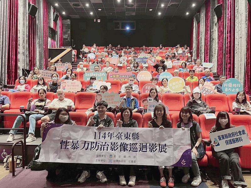 用影像說話！臺東影展揭示性暴力多樣面貌 喚起社會重視性暴力防治