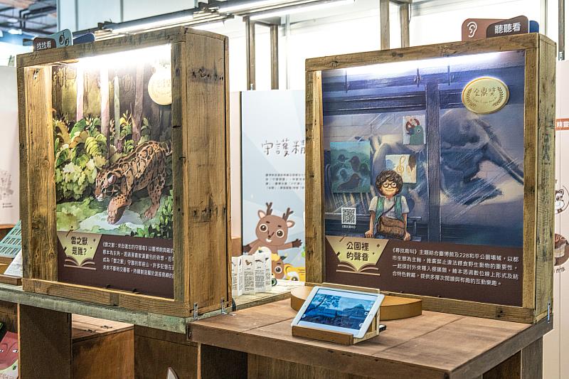 臺博館展位（702）展出數位繪本《尋找鳥叫》、漫畫《雲之獸》等多項獲獎出版品。