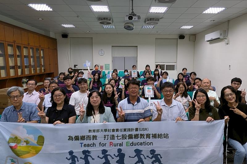 南大USR「為偏鄉而教」成果發表會最後以大合照劃下句點,象徵暑期營隊的圓滿收成。