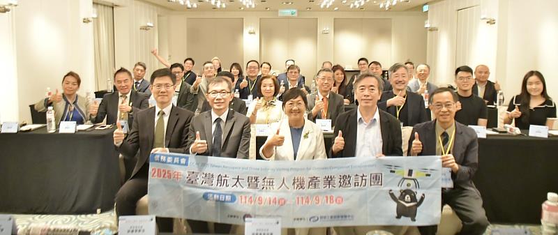 「2025年航太暨無人機產業邀訪團」綜合座談合影