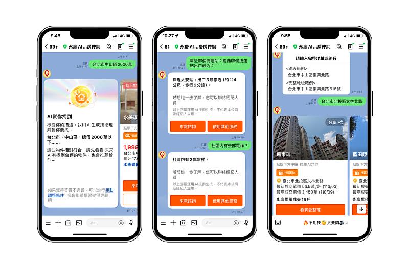 「永慶AI特助」讓消費者可以口語的方式請AI特助推薦房屋，亦可詢問房屋特色、針對指定路段推薦社區