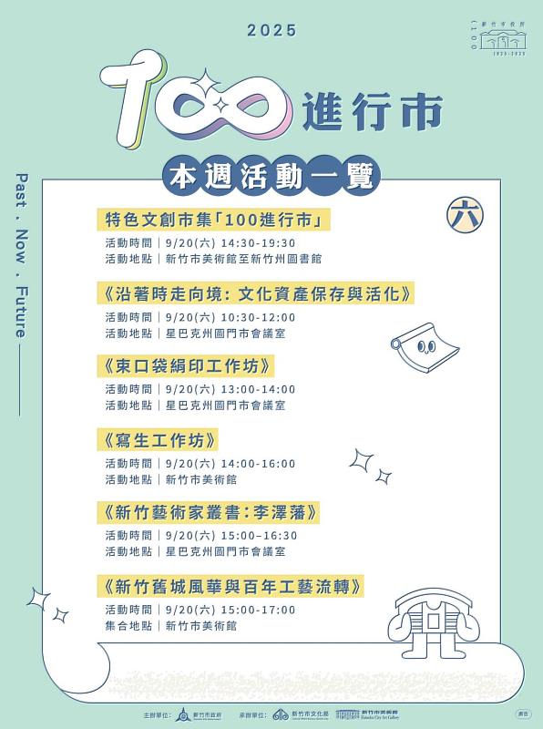 系列活動。