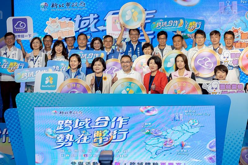 打破城市幣地域限制 全臺首創縣市數位支付跨域服務!臺東、新北、雲林城市幣大串聯