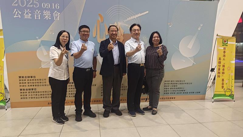 圖左1為高雄張老師謝璦如總幹事,中間為財團法人「張老師」基金會葛永光董事長,右2為高雄「張老師」中心鄭再興主任委員(雷科股份有限公司董事長)