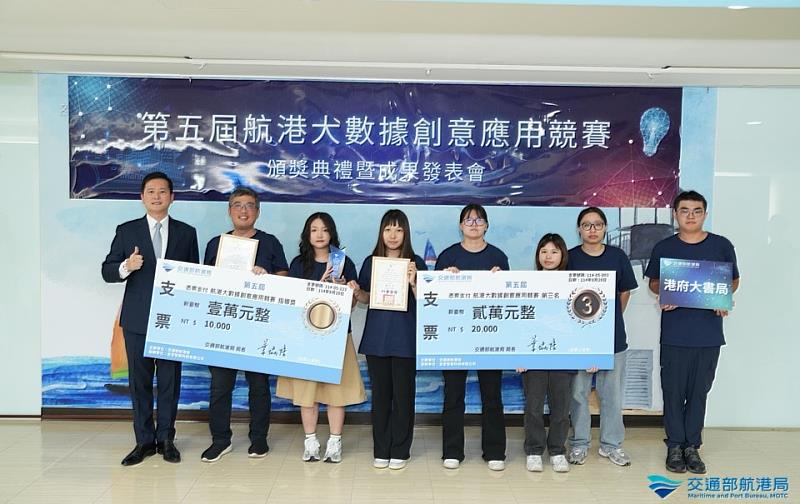 交通部航港局建置「iMarine航港發展資料庫」，提供各類數據化資訊服務，日前舉辦第5屆航港大數據創意應用競賽，國立高雄科技大學海洋商務學院即拿下二獎。圖為商務資訊應用系「智慧泊位優化模型研究」贏得全國第三，照片由交通部航港局提供。