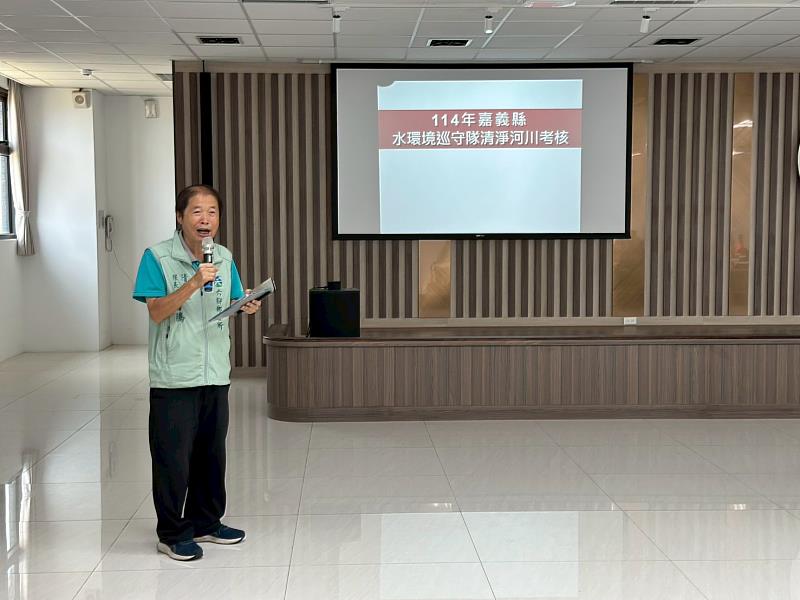 嘉義縣114年水環境巡守隊查核會議