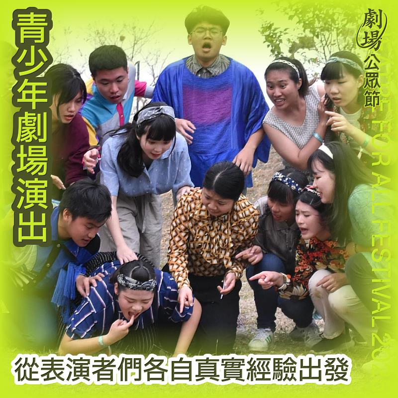阮劇團大玩地方策展,「劇場公眾節」9月登場