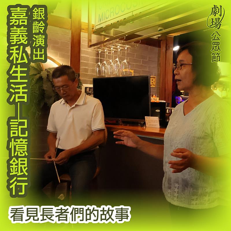 阮劇團大玩地方策展,「劇場公眾節」9月登場