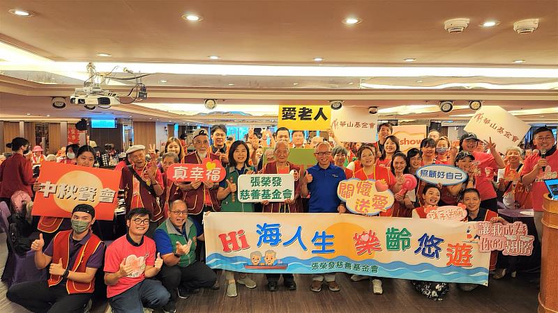 張榮發慈善基金會攜手華山基金會舉辦中秋公益餐會現場大合照
