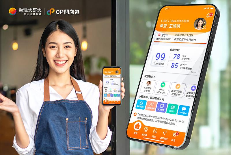 全新上線「OP開店包App」，結合「行動市話」與「AI語音預約服務」，三合一應用成為店家升級轉型的最佳助手。