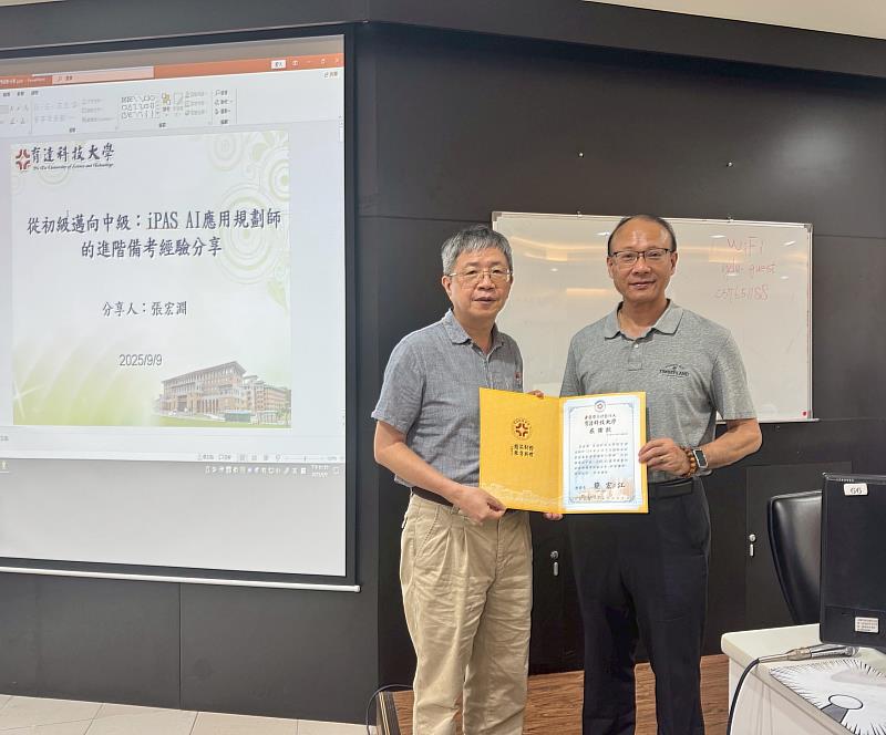 龍清勇副校長致贈感謝狀