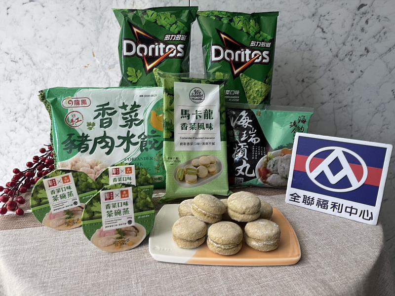 顛覆味蕾極限 香菜控預備!