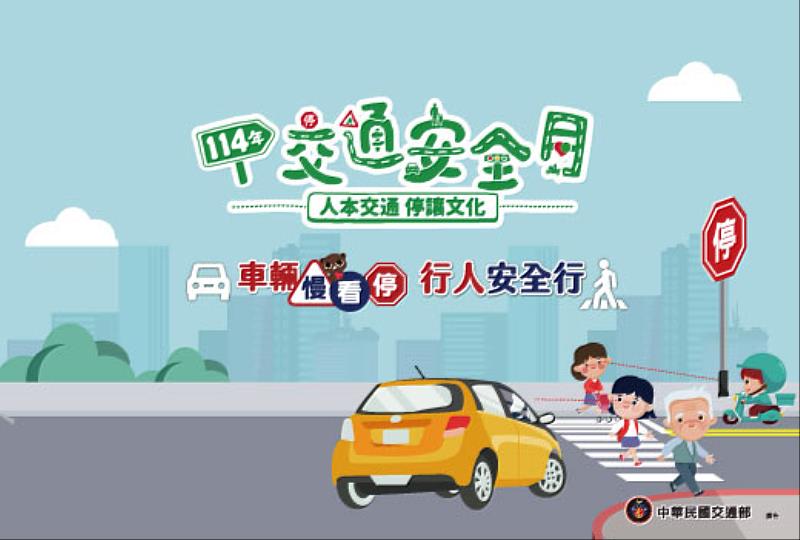 宏泰人壽響應交通部「交通安全月」活動,齊力宣導「車輛慢看停、行人安全行」的人本交通-停讓文化。