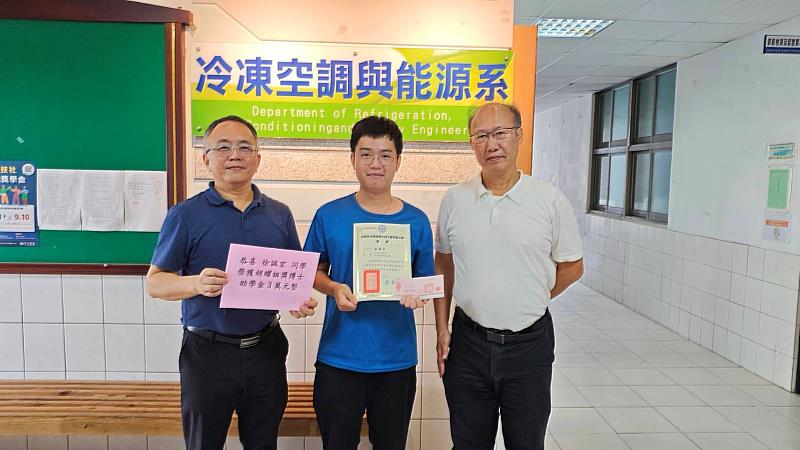 113學年度胡耀祖獎博士助學金3萬元由冷源系主任周德明（左1）及導師許顯榮（右1）共同頒獎給冷源三忠徐誠宏同學（中）。（圖/中信科大提供）