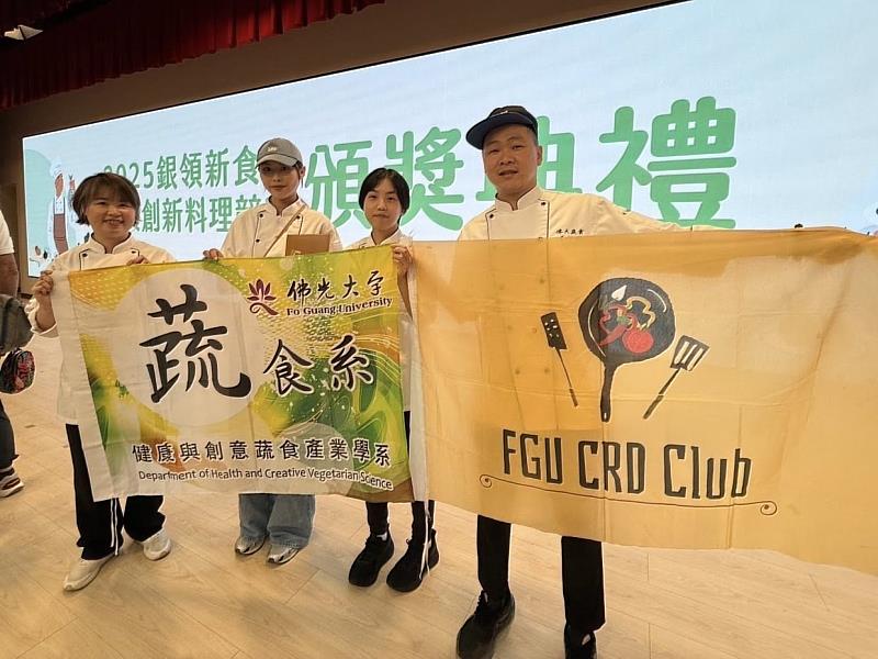 佛光大學蔬食系學生跨領域挑戰銀髮創新料理獲獎。