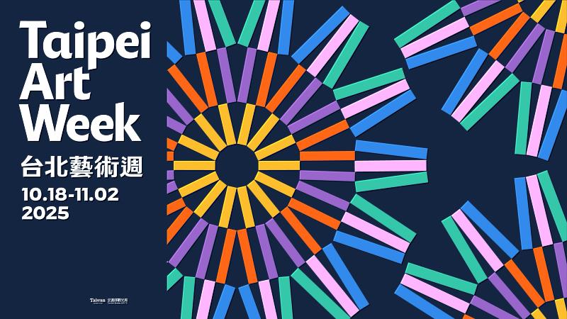 Taipei Art Week 2025 台北藝術週