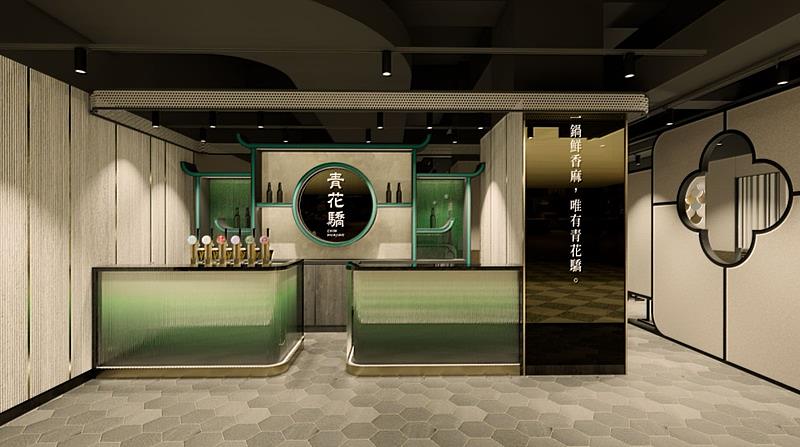 「青花驕 台南新光新天地店」於9/12開幕,服務府城驕客。