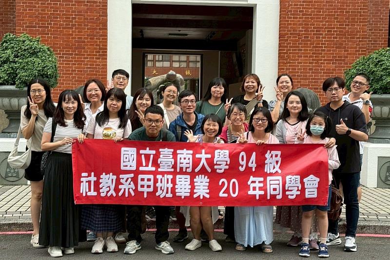 南大社教系校友返校於紅樓前合影，重溫求學時光的點滴