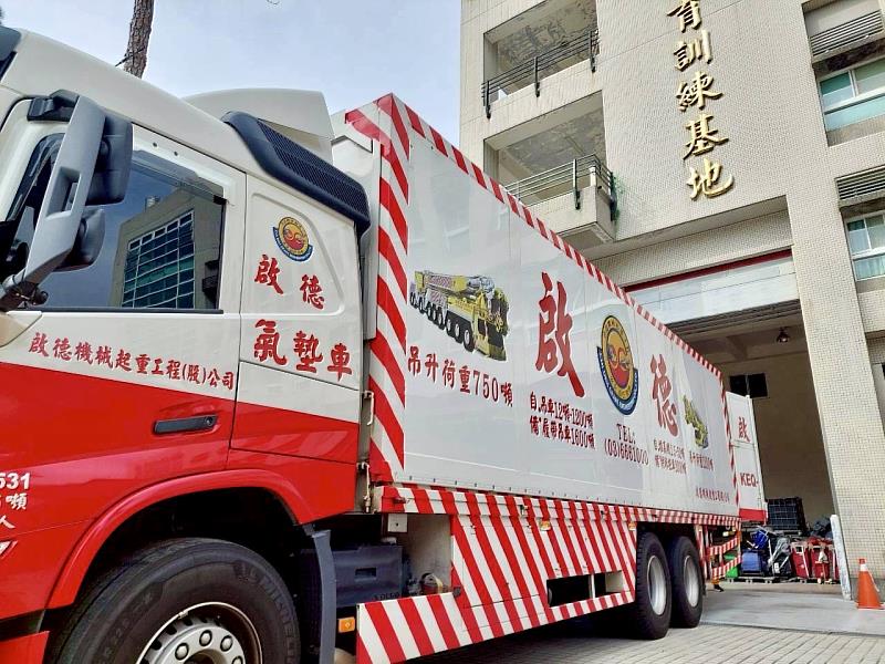 啟德機械起重工程公司與竹市消防合作，提供器材運輸車，強化動員量能。