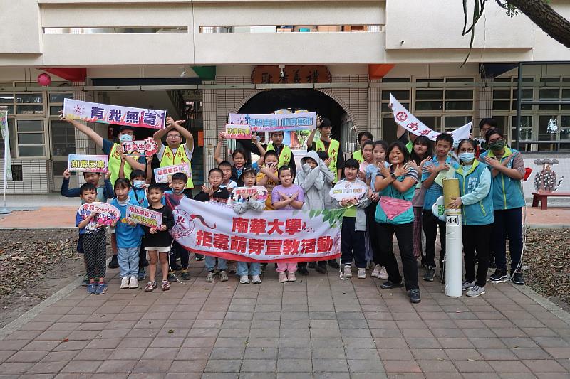 南華大學為防制學生藥物濫用，成立「拒毒萌芽反毒志工團」，並至鄰近國中、小學實施宣教。