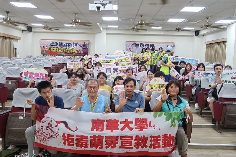 南華大學每學期皆會舉辦拒毒宣教活動。