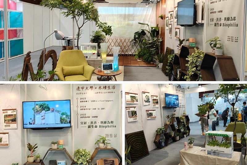策展團隊以「生活即永續」為核心,將被忽略的室內與陽台空間轉化為療癒場域,吸引民眾駐足,也成為友校觀摩範例。