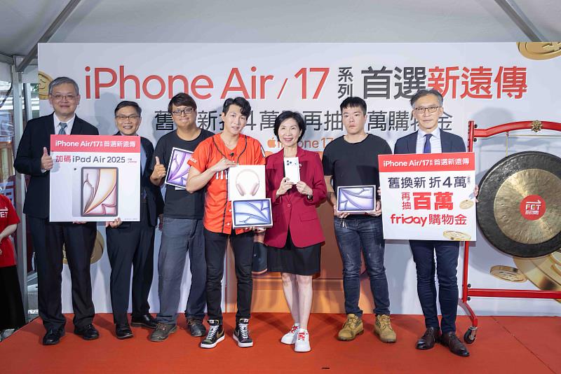 遠傳盛大開賣iPhone 17，總經理井琪（右3）更驚喜抽出3位iPad Air幸運得主