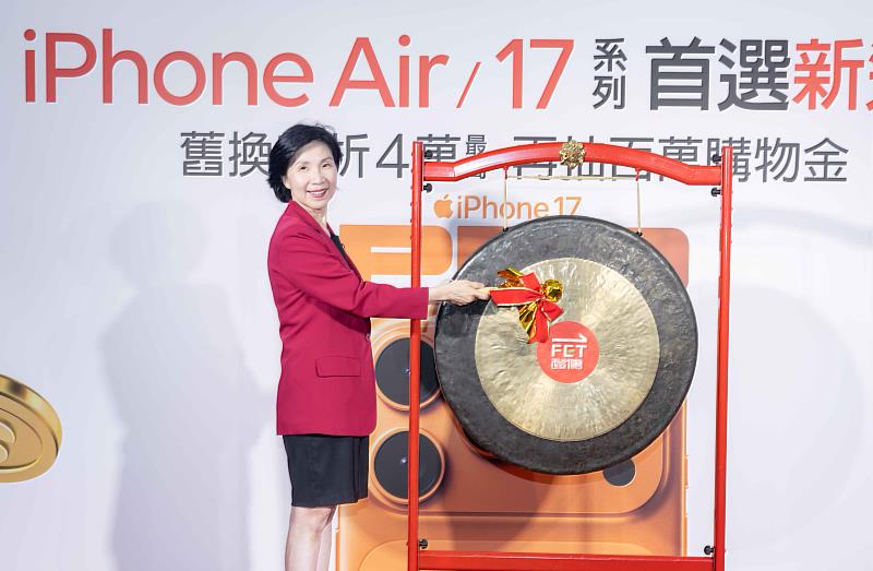 遠傳總經理井琪敲鑼宣布iPhone 17系列開賣
