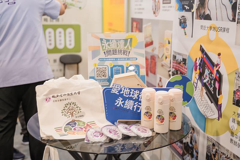 北商大在博覽會設置永續主題專區，並設計有趣的小遊戲及文宣品與參觀民眾互動。