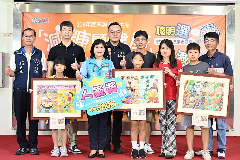 嘉縣「減糖顧健康」繪畫比賽頒獎，減糖小畫家創意詮釋減糖生活