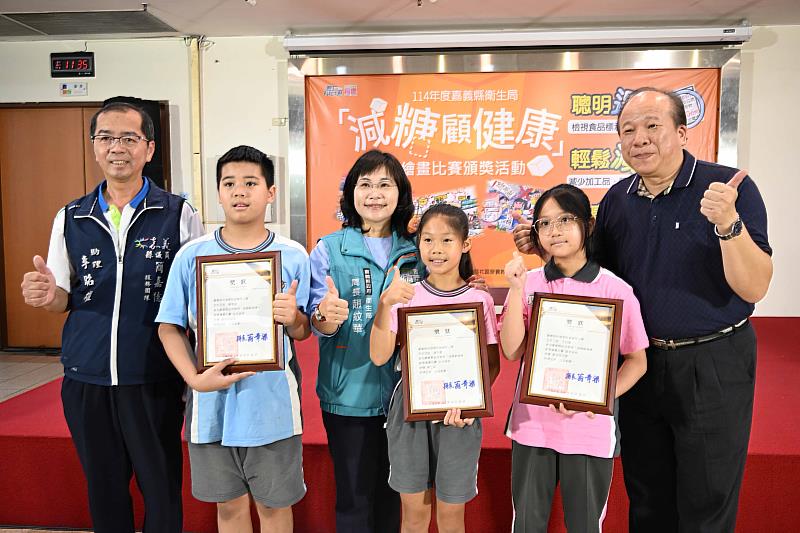 嘉縣「減糖顧健康」繪畫比賽頒獎，減糖小畫家創意詮釋減糖生活