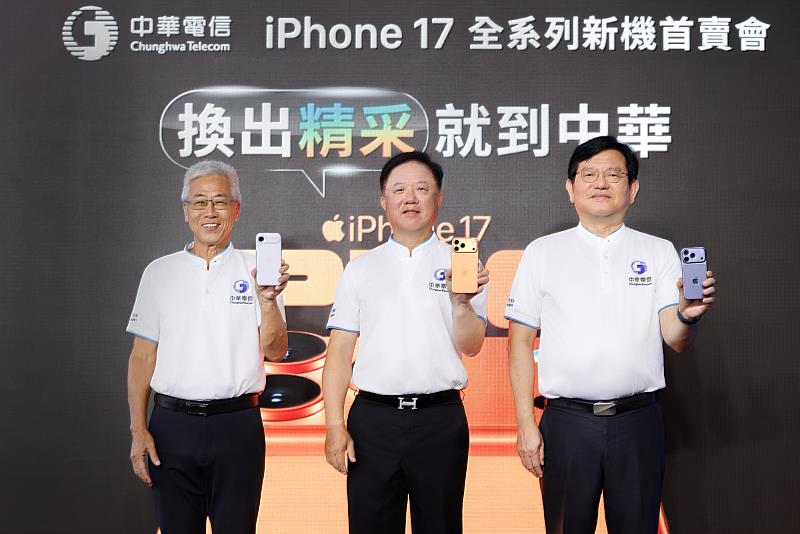 中華電信今舉辦iPhone 17全系列新機首賣會，董事長簡志誠（中）、總經理林榮賜（右）、個人家庭分公司總經理胡學海（左）第一時間持新機亮相。