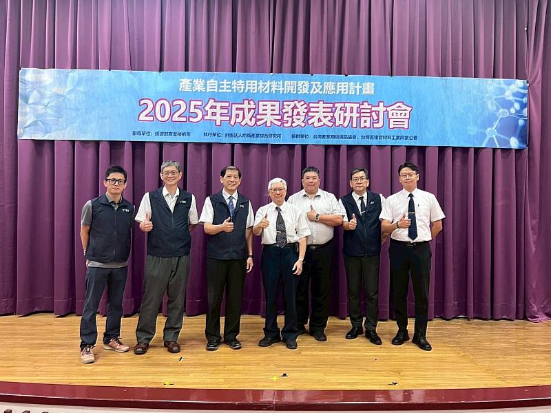 紡織所周上智博士（左起）、紡織所邱聯華主任、紡織所邱勝福協理、複材公會馬振基榮譽理事長、南寶樹脂方冠傑副總、紡織所陳述亨博士、紡織所廖元培副研究員