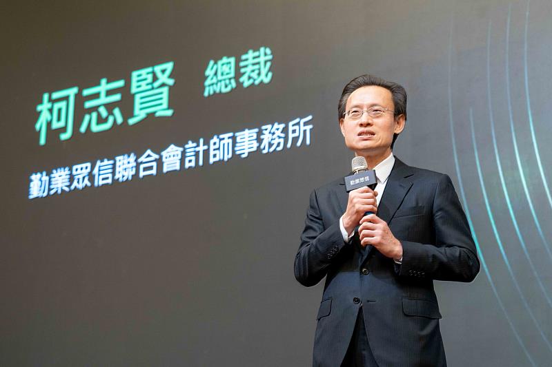 勤業眾信總裁柯志賢