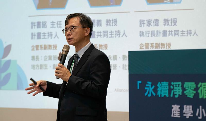 企業永續影響力聯盟主持人許書銘指出，透過建立企業永續影響力平台，逐步邁向成為中部地區的跨產業、跨園區、跨供應鏈的永續生態系統。