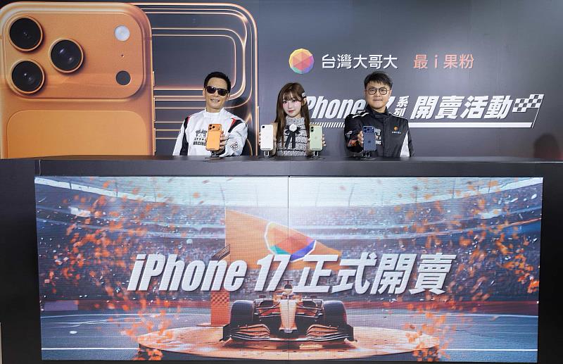 圖1：台灣大總經理林之晨(左1)及個人用戶事業商務長林東閔(右1)扮演「賽車手」，年度代言人李珠珢(左2)化身最美F1「榮譽旗手」，共同宣布iPhone 17系列首賣啟動。