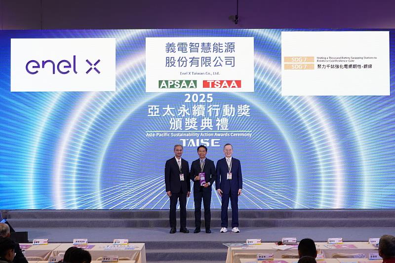 義電智慧能源獲亞太、台灣永續行動獎肯定。左起環境部葉俊宏政務次長、義電智慧能源台灣陳威廷董事長、台灣永續能源研究基金會簡又新董事長一同合影。